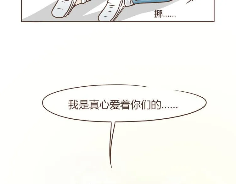 第5话 偶遇帅哥老板 第19页