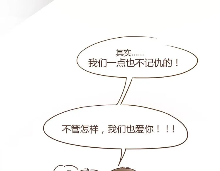 第5话 偶遇帅哥老板 第21页