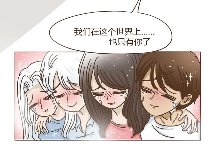 第5话 偶遇帅哥老板 第23页