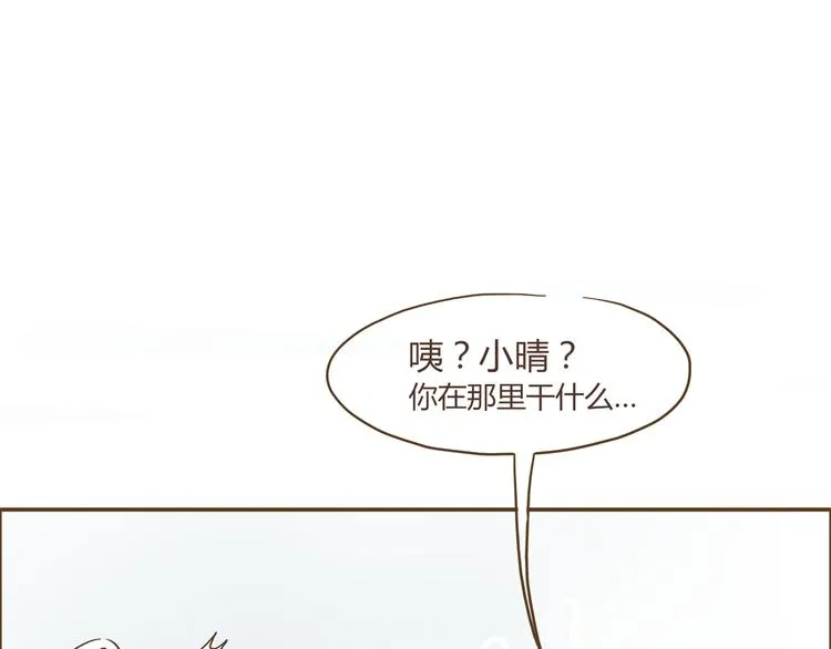 第5话 偶遇帅哥老板 第26页