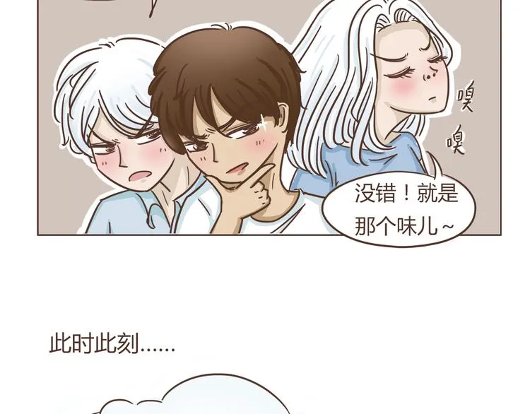 第5话 偶遇帅哥老板 第33页