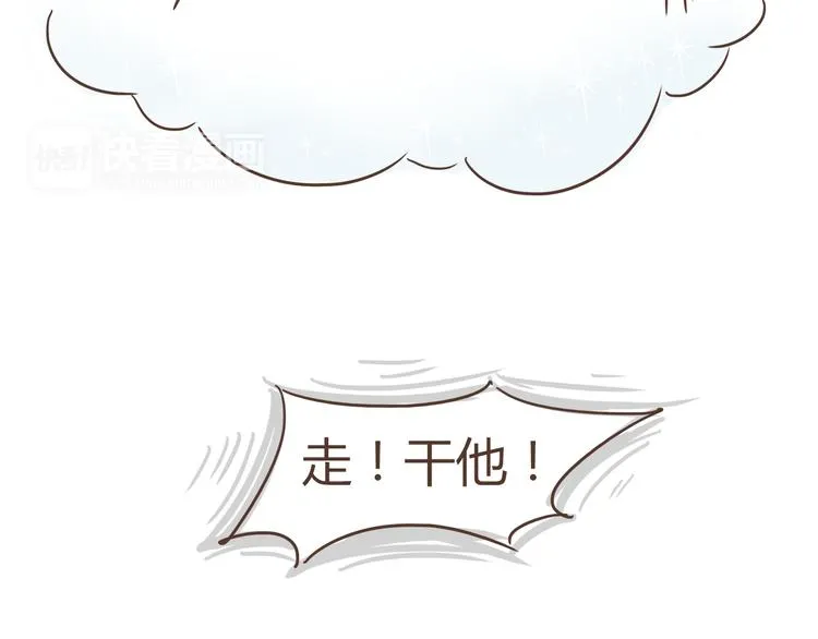 第5话 偶遇帅哥老板 第37页