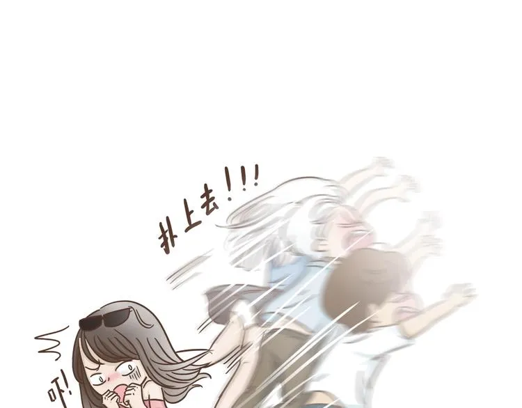 第5话 偶遇帅哥老板 第39页