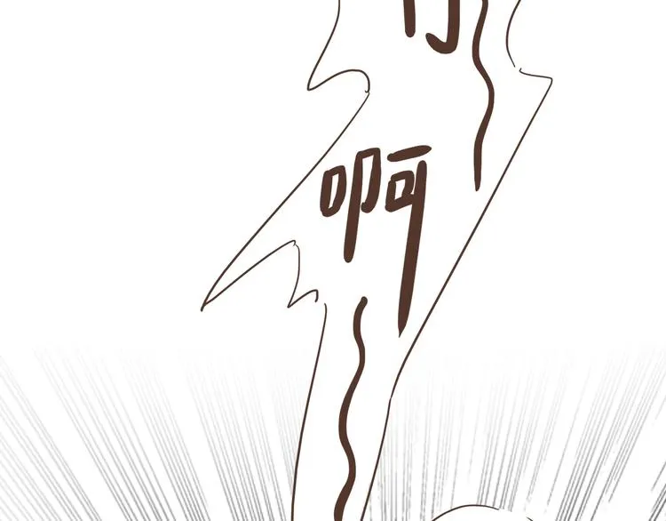 第5话 偶遇帅哥老板 第42页