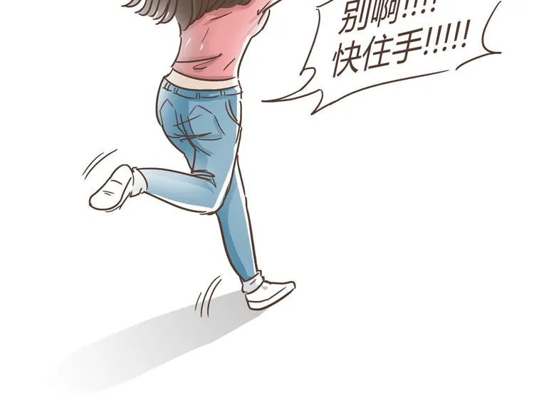 第5话 偶遇帅哥老板 第45页