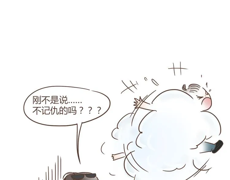 第5话 偶遇帅哥老板 第46页