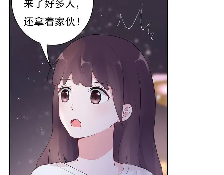 第25话 街头狂奔 第24页