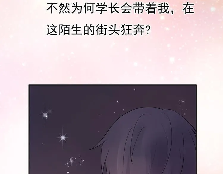 第25话 街头狂奔 第39页