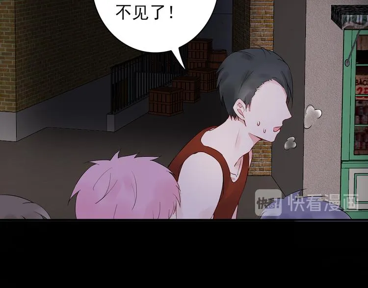 第25话 街头狂奔 第45页