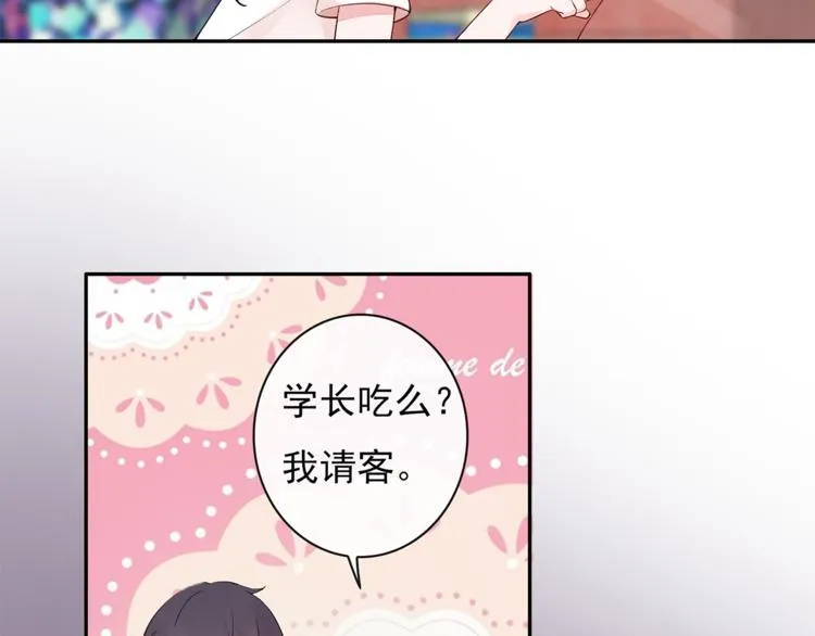第24话 约会？ 第23页
