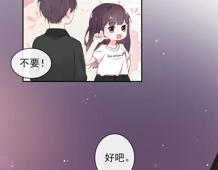 第24话 约会？ 第24页