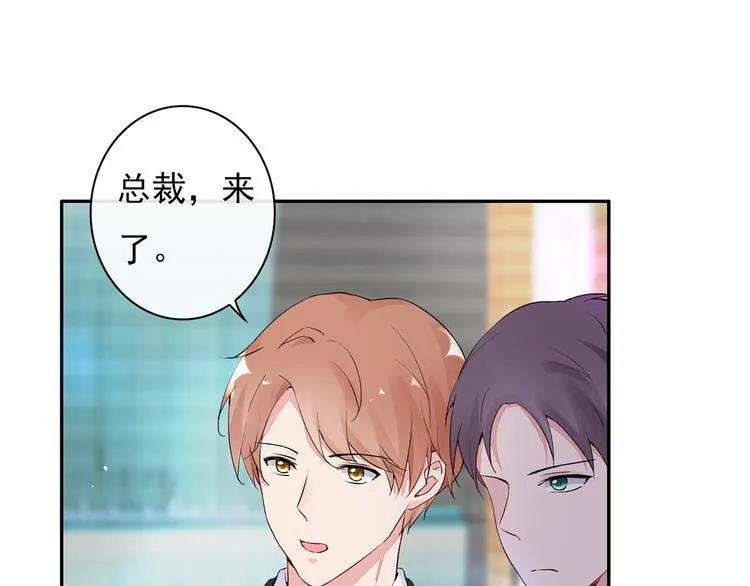 第23话 总裁他想潜规则？ 第12页