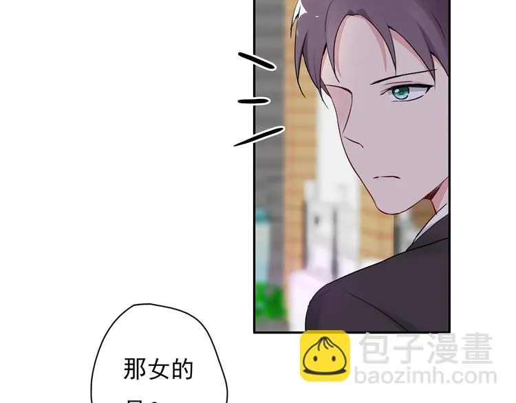 第23话 总裁他想潜规则？ 第14页