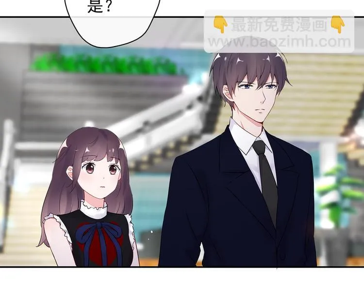 第23话 总裁他想潜规则？ 第15页