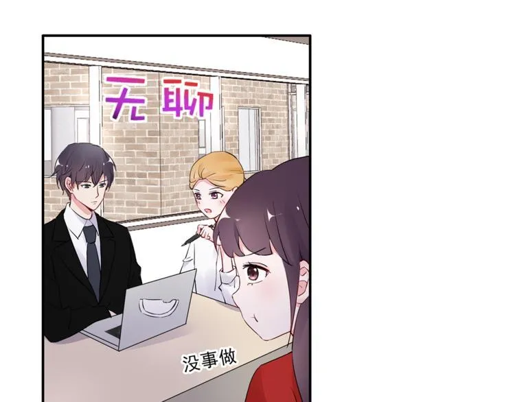 第23话 总裁他想潜规则？ 第47页