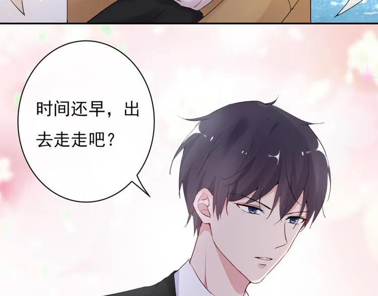 第23话 总裁他想潜规则？ 第56页
