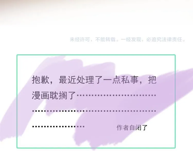第23话 总裁他想潜规则？ 第59页