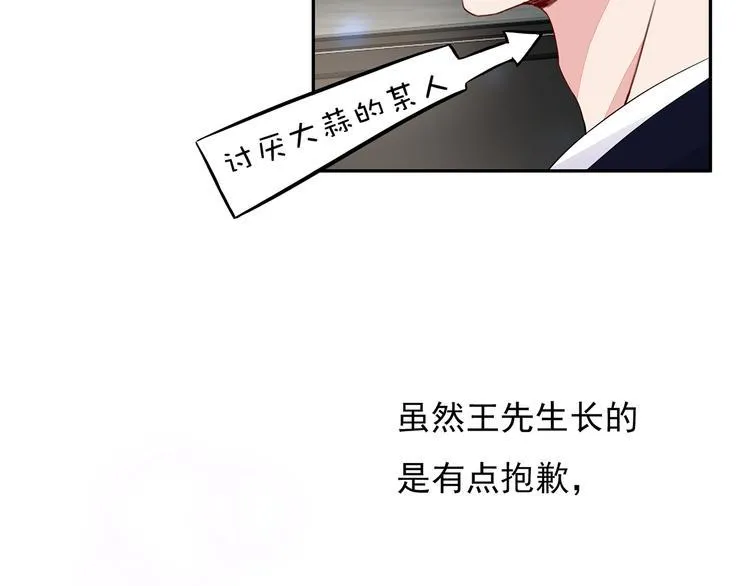 第22话 她现在要跟我去工作！ 第49页