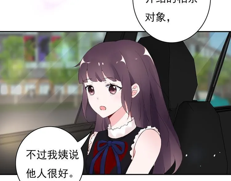 第22话 她现在要跟我去工作！ 第52页