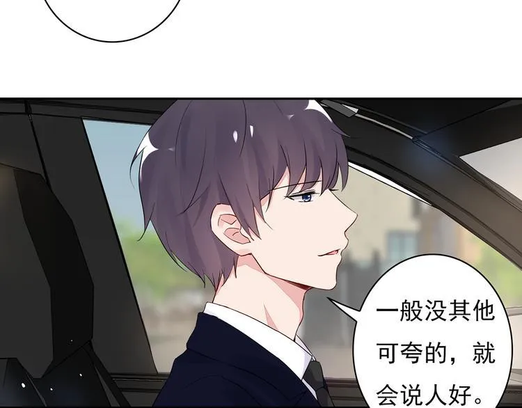 第22话 她现在要跟我去工作！ 第53页