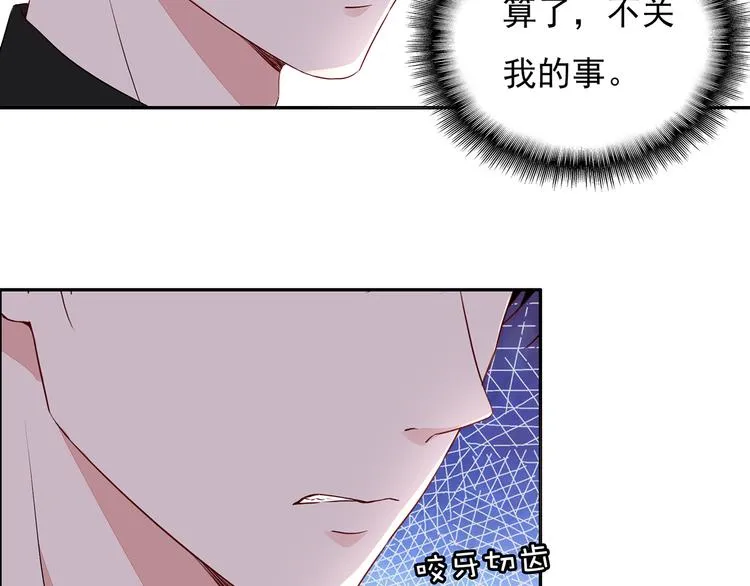 第21话 不关我的事 第32页