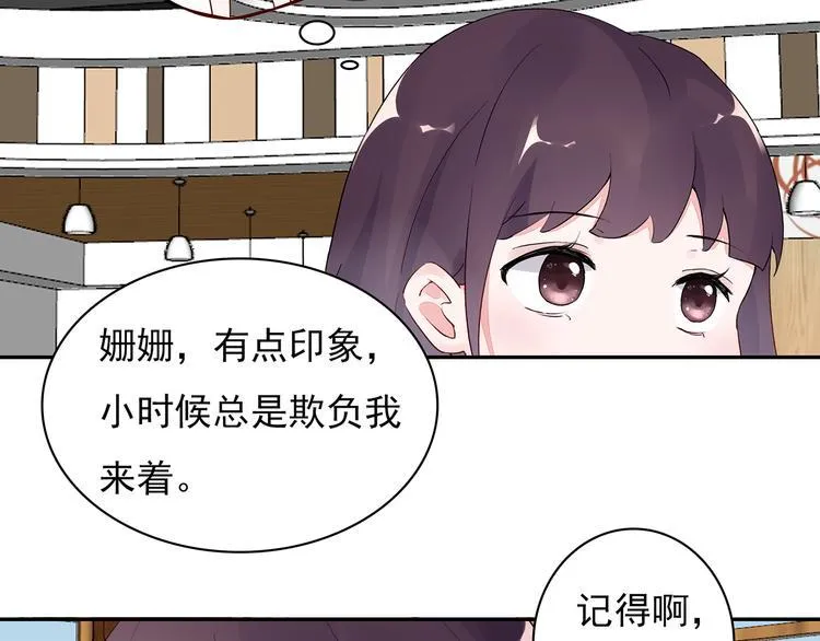 第20话 明天我请假 第21页