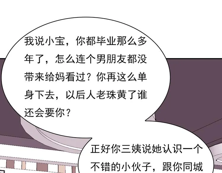 第20话 明天我请假 第26页