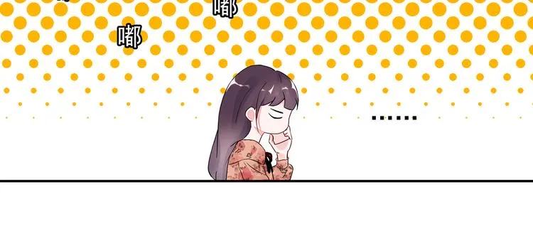 第20话 明天我请假 第29页