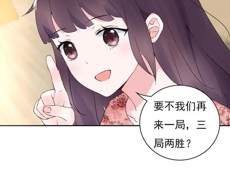 第20话 明天我请假 第47页