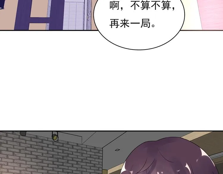 第20话 明天我请假 第51页