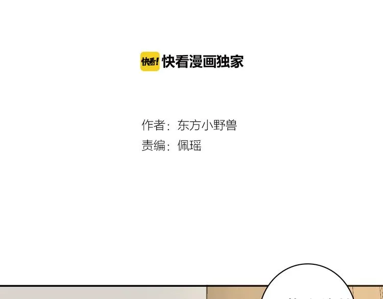 第17话 这个可恶的女人 第2页