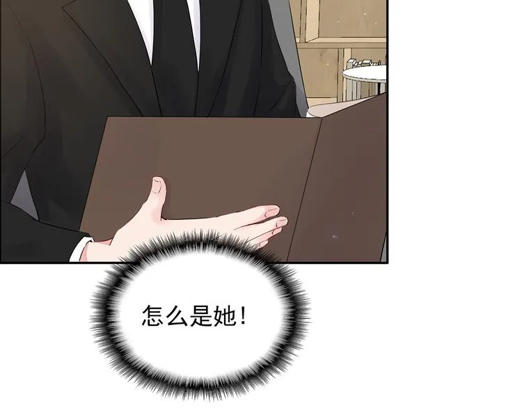 第17话 这个可恶的女人 第4页