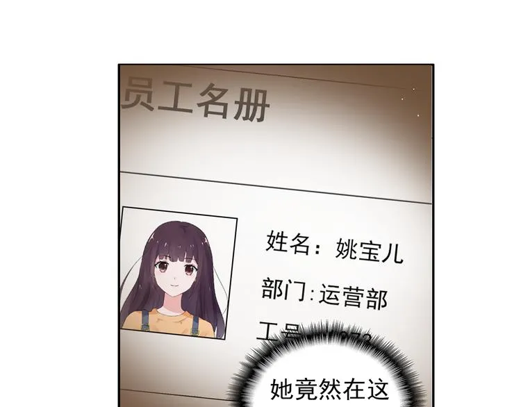 第17话 这个可恶的女人 第5页