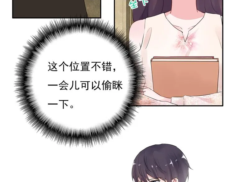 第17话 这个可恶的女人 第11页