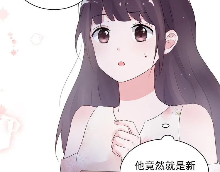 第17话 这个可恶的女人 第20页