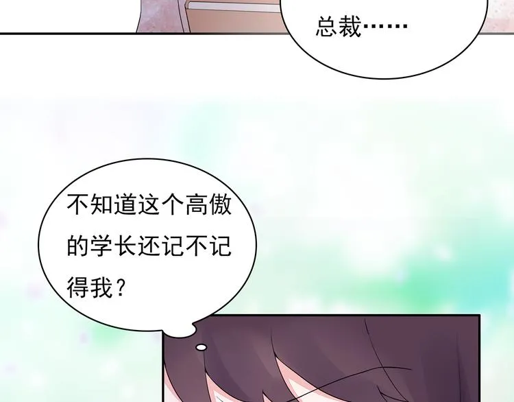 第17话 这个可恶的女人 第21页