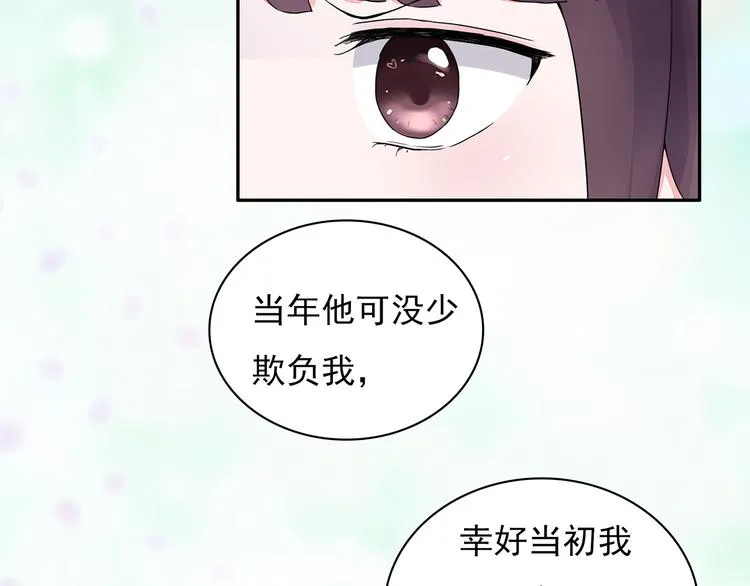 第17话 这个可恶的女人 第22页