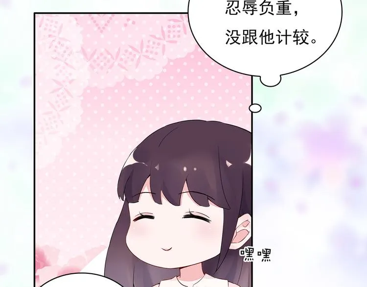 第17话 这个可恶的女人 第23页