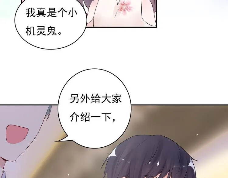 第17话 这个可恶的女人 第24页