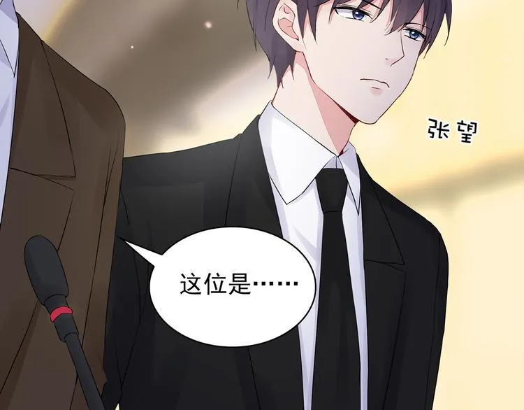 第17话 这个可恶的女人 第25页