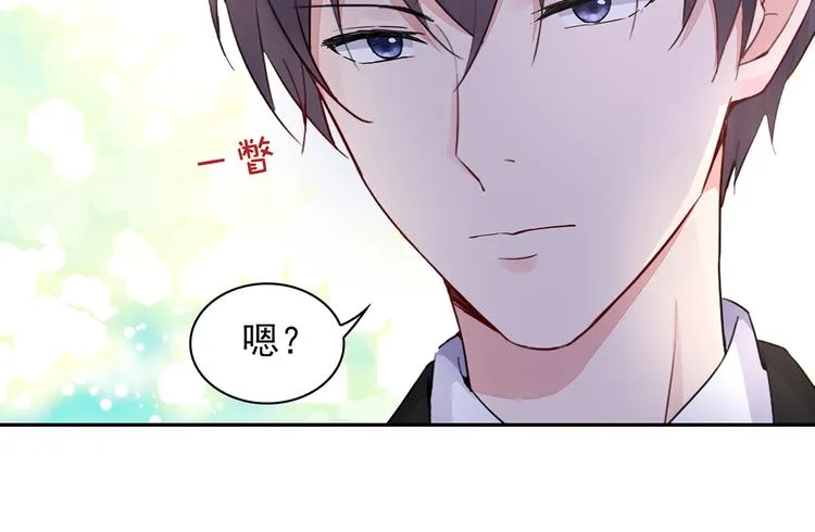 第17话 这个可恶的女人 第44页