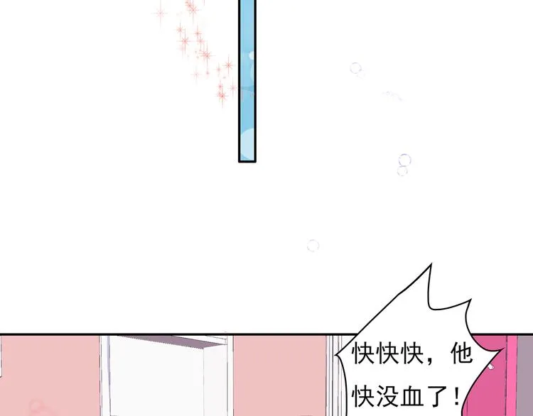 第17话 这个可恶的女人 第51页