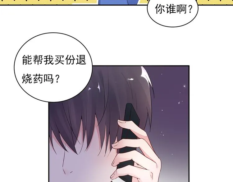 第17话 这个可恶的女人 第56页