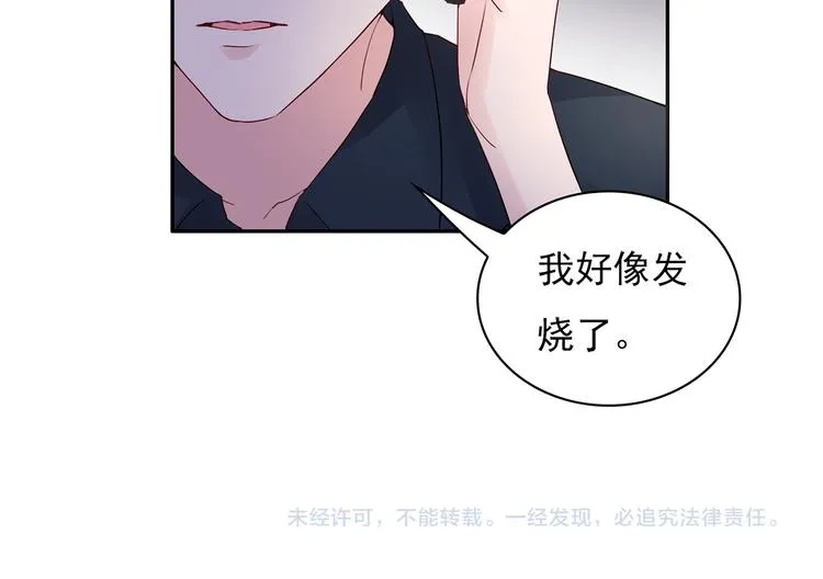 第17话 这个可恶的女人 第57页