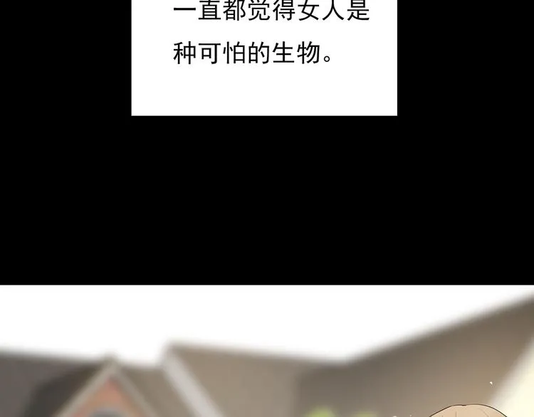 番外 猎人日记 第7页
