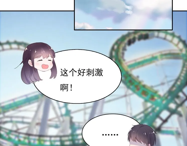 第14话 一起去玩吧 第26页