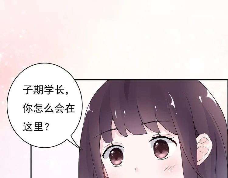 第12话 我是不会先说的 第5页