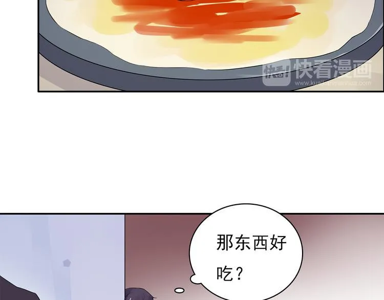 第12话 我是不会先说的 第29页