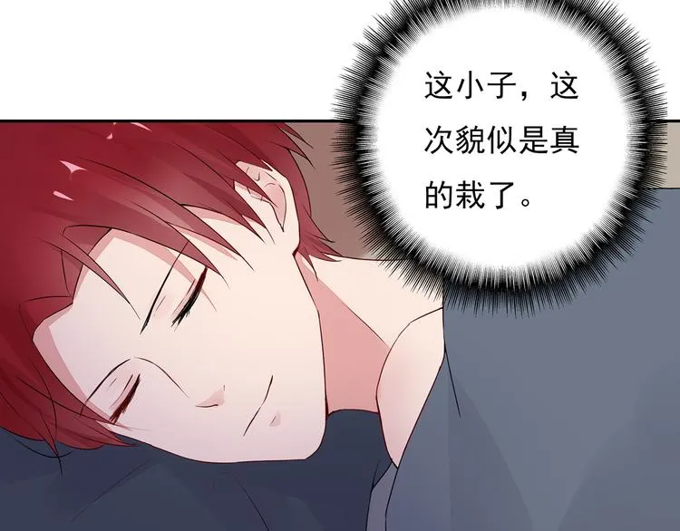 第11话 她有没有想我 第44页