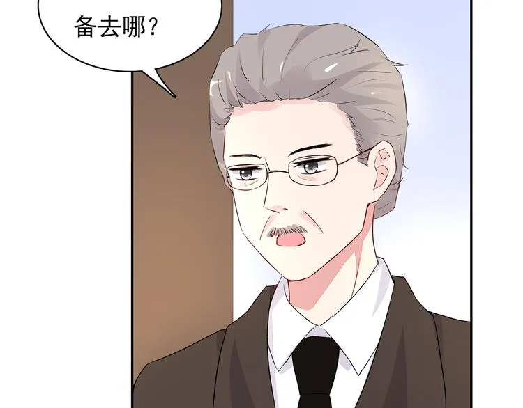 第11话 她有没有想我 第50页